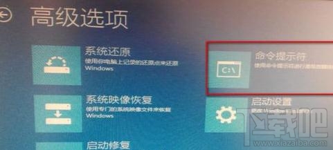 win8.1進(jìn)入dos的步驟
