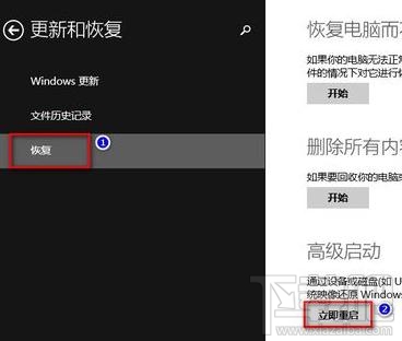 win8.1進(jìn)入dos的步驟
