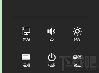 win8.1進(jìn)入dos的步驟