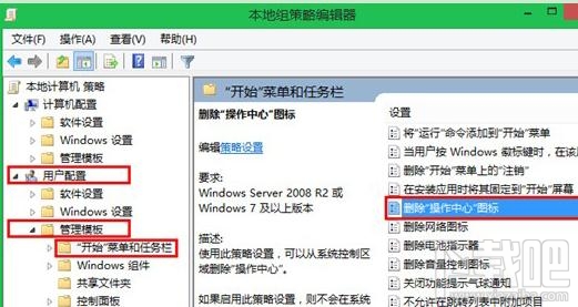 win8.1還原操作中心圖標(biāo)的步驟