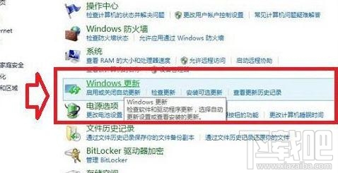 win8.1關閉自動更新的步驟