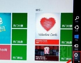 win8.1關閉應用更新的步驟