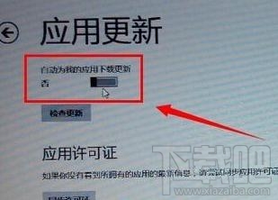 win8.1關閉應用更新的步驟