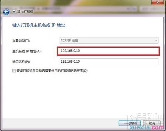 win7如何和打印機服務器相連