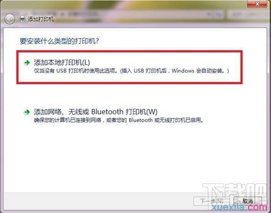 win7如何和打印機服務器相連