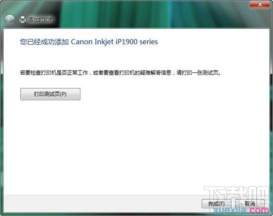 win7如何和打印機服務器相連