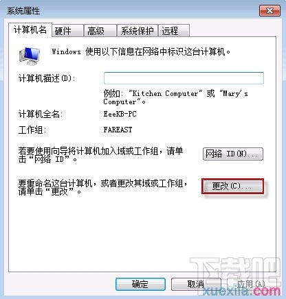 win7怎么設(shè)置文件共享