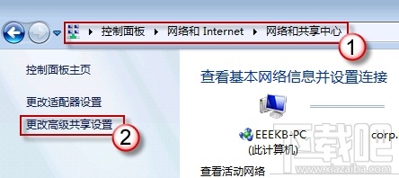 win7怎么設(shè)置文件共享