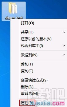 win7怎么設(shè)置文件共享