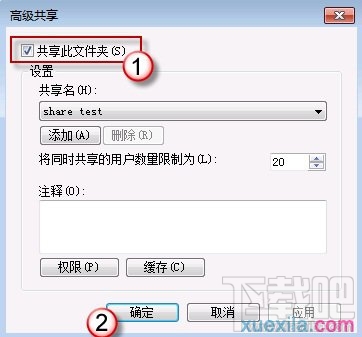 win7怎么設(shè)置文件共享