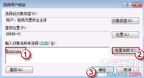 win7怎么設(shè)置文件共享