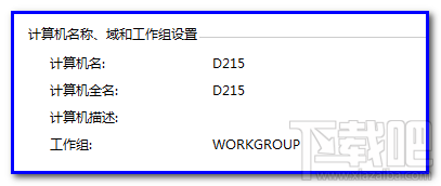 win7遠程桌面連接提示不工作怎么辦