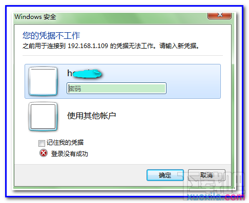 win7遠程桌面連接提示不工作怎么辦