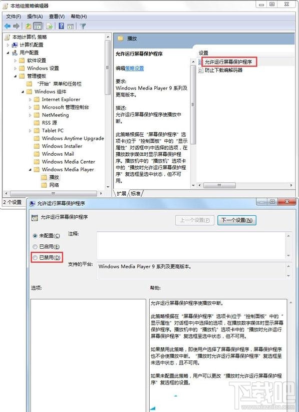 win7系統打開軟件速度慢怎么辦