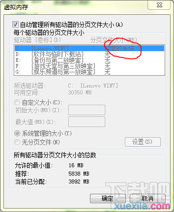 win7電腦怎么優化