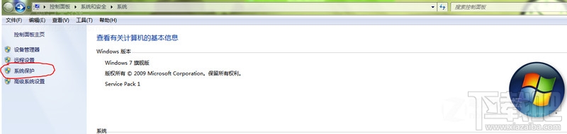 win7電腦怎么優化