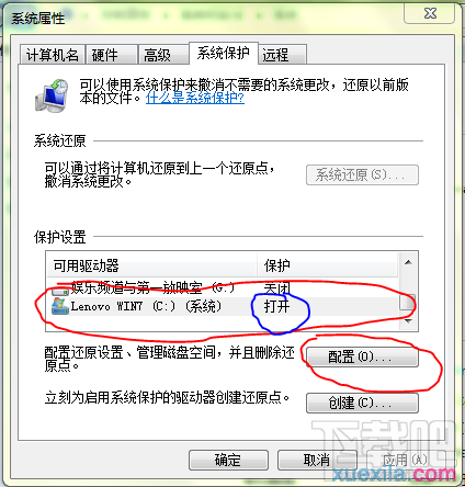 win7電腦怎么優化