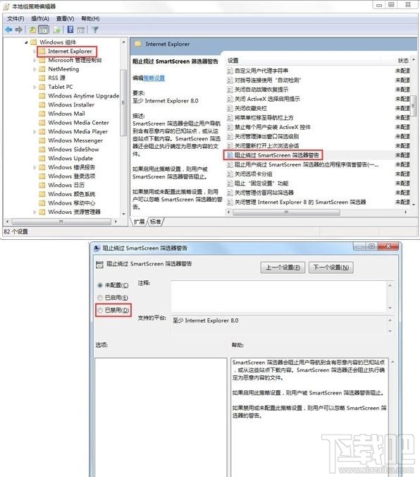 win7系統打開軟件速度慢怎么辦