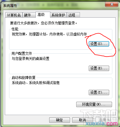 win7電腦怎么優化