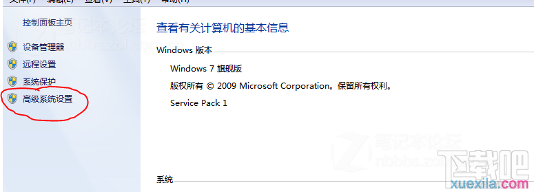 win7電腦怎么優化