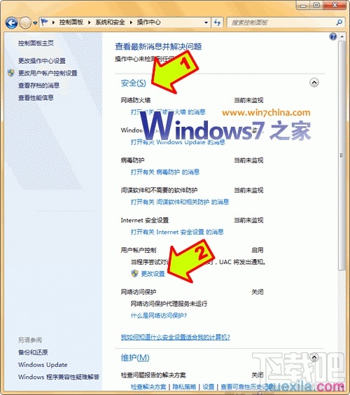 Windows7系統封裝教程(詳細圖解)