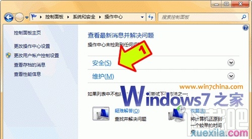 Windows7系統封裝教程(詳細圖解)