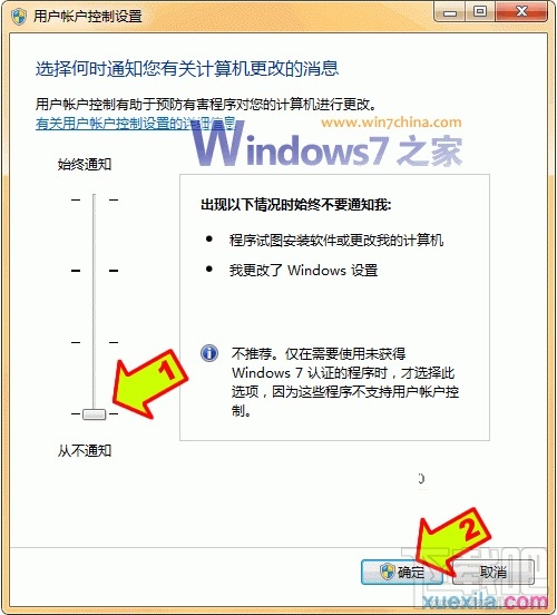 Windows7系統封裝教程(詳細圖解)
