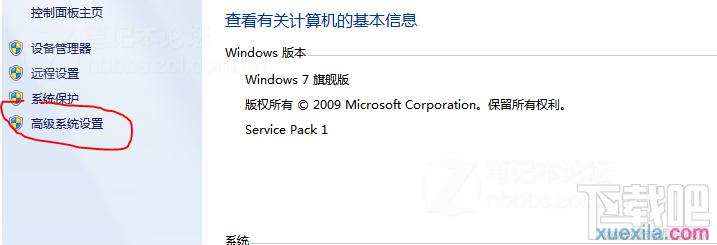 win7電腦怎么優化