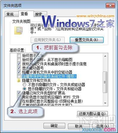 Windows7系統封裝教程(詳細圖解)