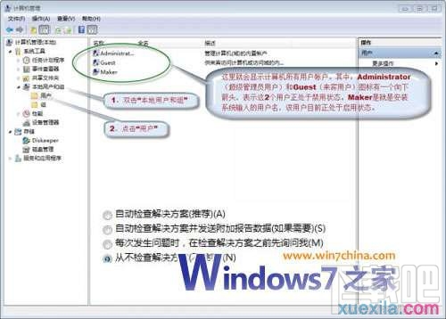 Windows7系統封裝教程(詳細圖解)
