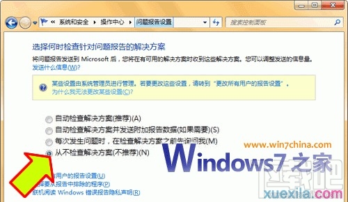 Windows7系統封裝教程(詳細圖解)