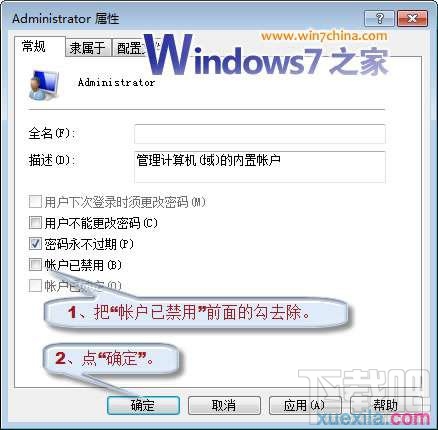 Windows7系統封裝教程(詳細圖解)