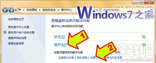Windows7系統封裝教程(詳細圖解)