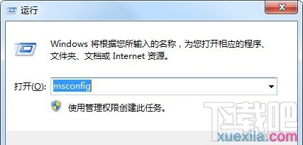 Win7系統(tǒng)怎樣清除explorer.exe病毒