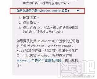 Win10系統如何關閉鎖屏界面廣告