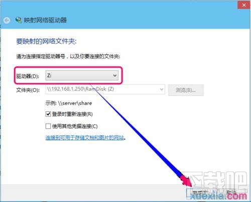 win10電腦怎么映射網絡驅動器
