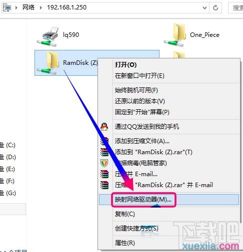 win10電腦怎么映射網絡驅動器