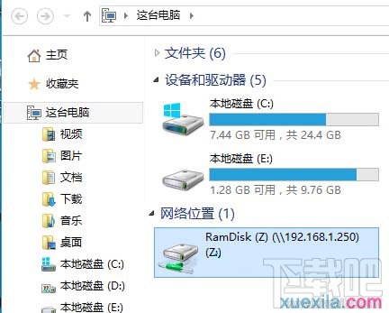 win10電腦怎么映射網絡驅動器