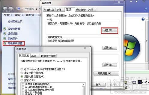 Win7系統(tǒng)緩慢如何提升運行流暢度