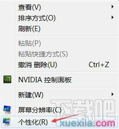 Win7系統太卡怎么提高運行速度