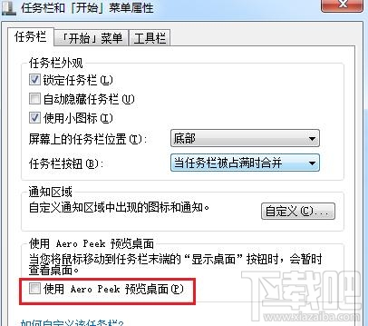 Win7系統太卡怎么提高運行速度