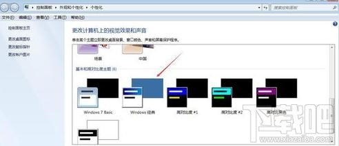 Win7系統太卡怎么提高運行速度