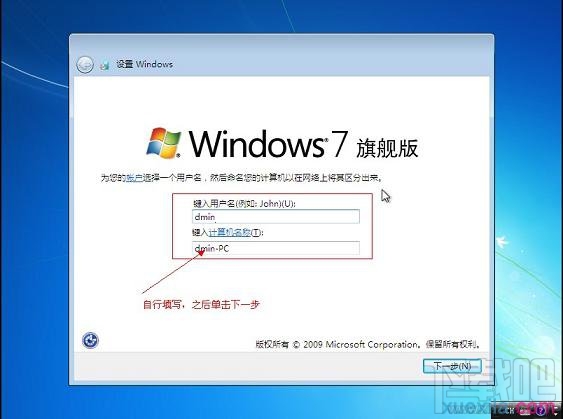 通過U盤如何安裝Windows 7系統(tǒng)