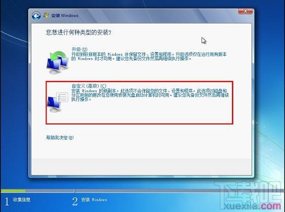通過U盤如何安裝Windows 7系統(tǒng)