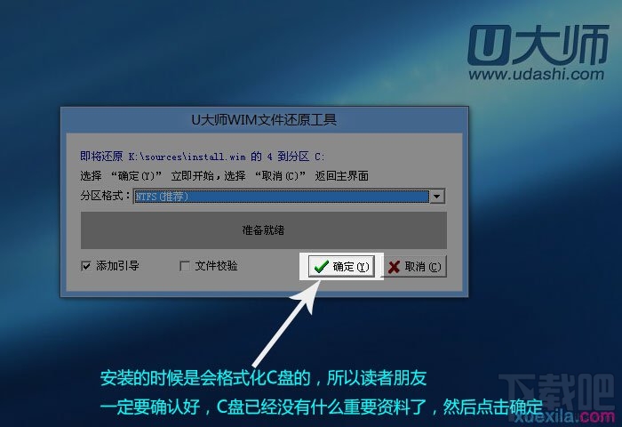 通過U盤如何安裝Windows 7系統(tǒng)