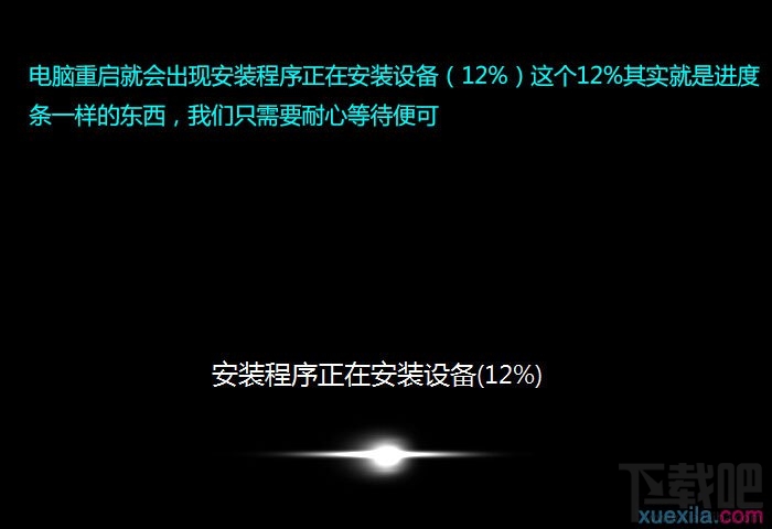 通過U盤如何安裝Windows 7系統(tǒng)