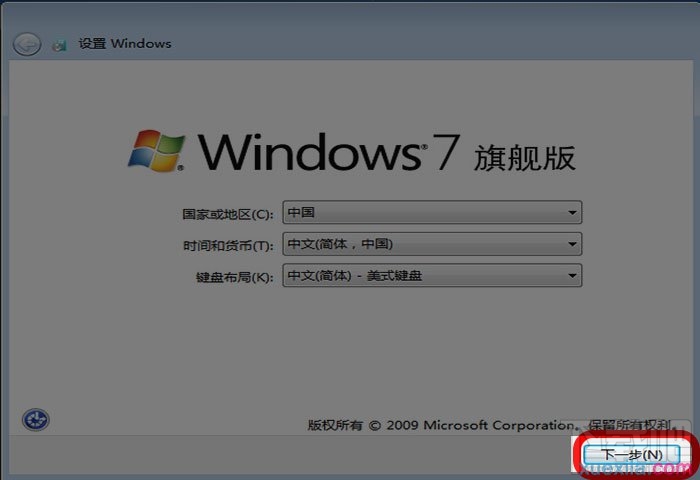 通過U盤如何安裝Windows 7系統(tǒng)
