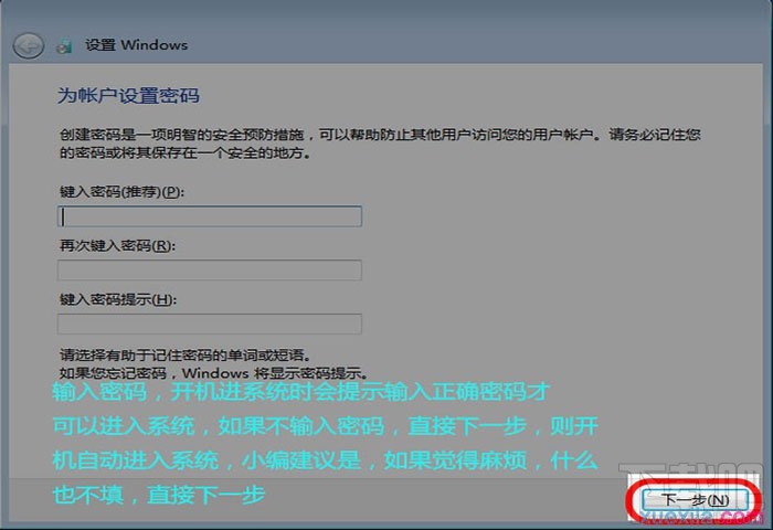 通過U盤如何安裝Windows 7系統(tǒng)