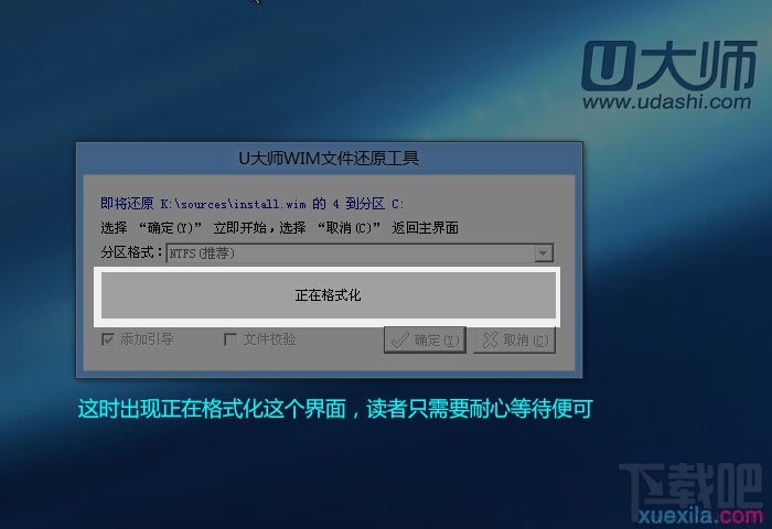 通過U盤如何安裝Windows 7系統(tǒng)