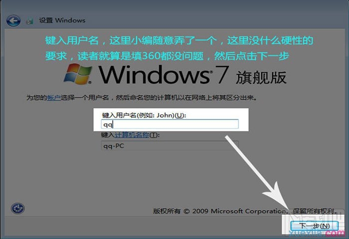 通過U盤如何安裝Windows 7系統(tǒng)